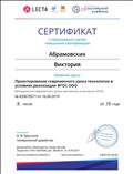 Сертификат о прохождении курсов повышения квалификации "Проектирование современного урока технологии в условиях развития ФГОС ООО" Москва Корпорация "Российский учебник" Сертификат о прохождении курсов повышения квалификации "Проектирование современного урока технологии в условиях развития ФГОС ООО" Москва Корпорация "Российский учебник"